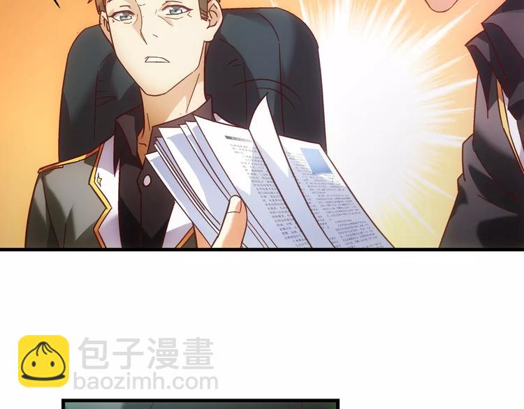 《蛮妻有毒，腹黑大叔宠上天》第36话 第20页