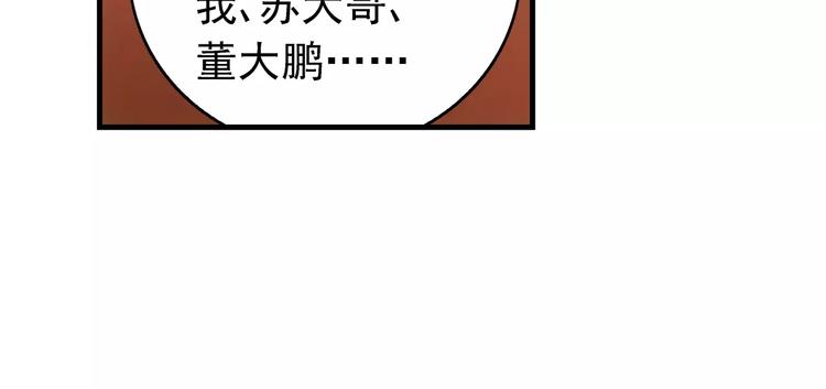 《蛮妻有毒，腹黑大叔宠上天》第36话 第22页