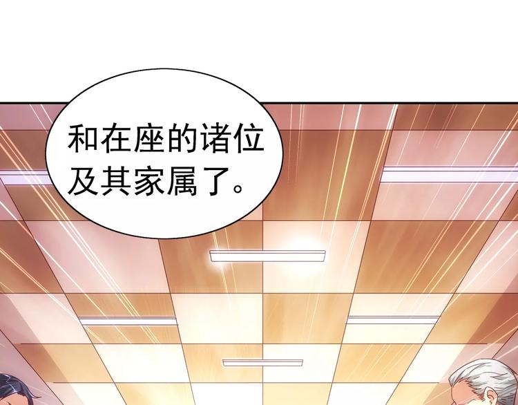 《蛮妻有毒，腹黑大叔宠上天》第36话 第24页