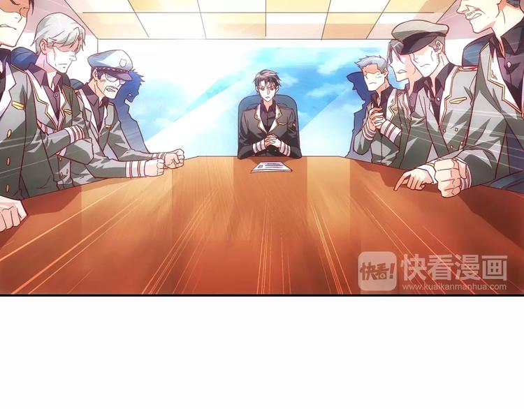 《蛮妻有毒，腹黑大叔宠上天》第36话 第25页