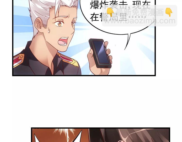 《蛮妻有毒，腹黑大叔宠上天》第36话 第27页