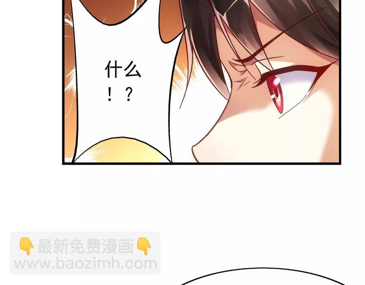 《蛮妻有毒，腹黑大叔宠上天》第36话 第28页