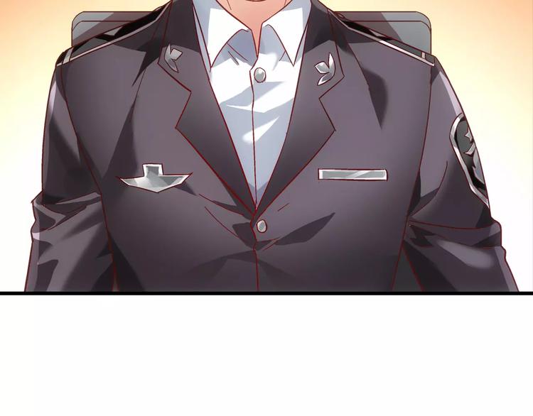 《蛮妻有毒，腹黑大叔宠上天》第36话 第2页