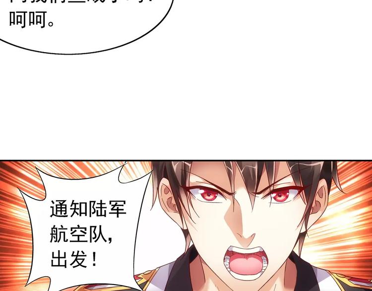 《蛮妻有毒，腹黑大叔宠上天》第36话 第30页