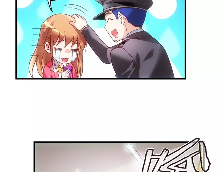《蛮妻有毒，腹黑大叔宠上天》第36话 第32页