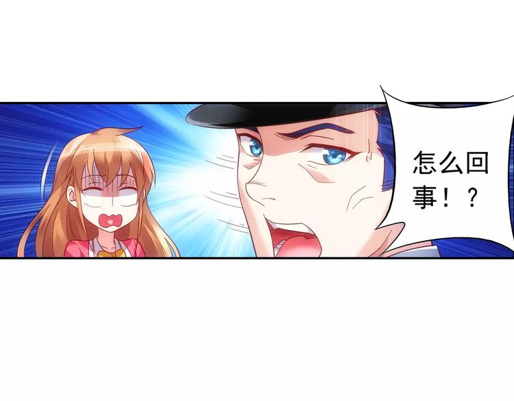 《蛮妻有毒，腹黑大叔宠上天》第36话 第34页