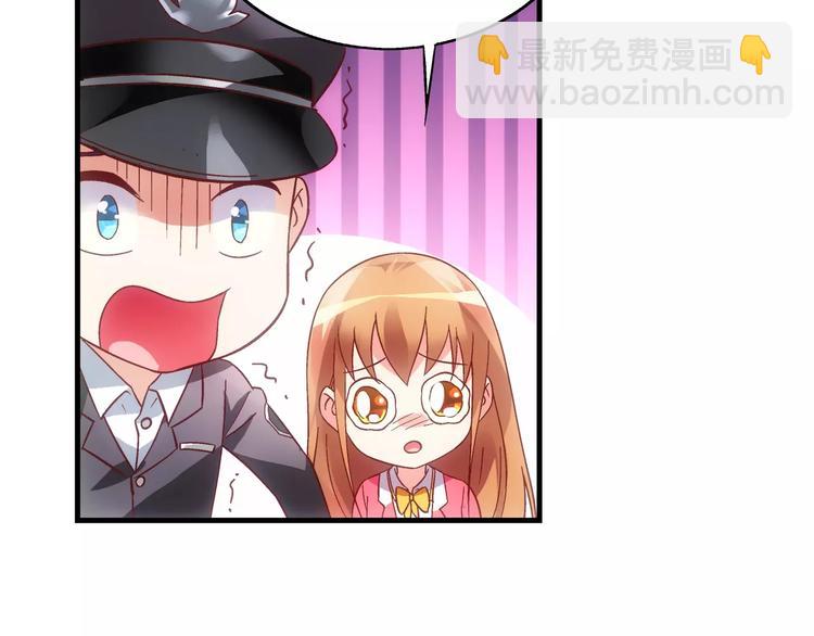 《蛮妻有毒，腹黑大叔宠上天》第36话 第37页