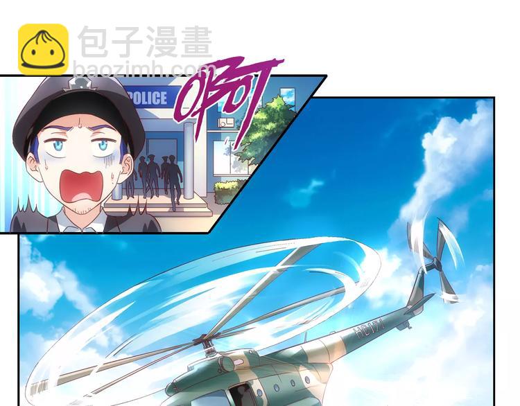 《蛮妻有毒，腹黑大叔宠上天》第36话 第38页