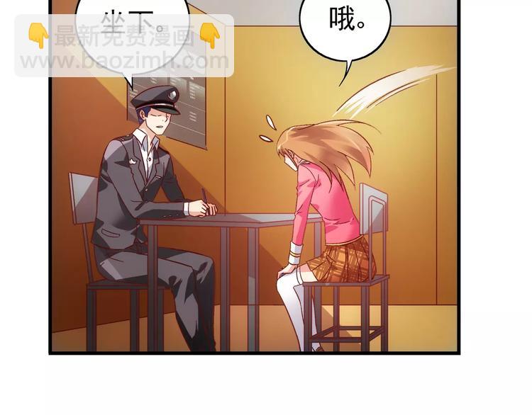《蛮妻有毒，腹黑大叔宠上天》第36话 第5页