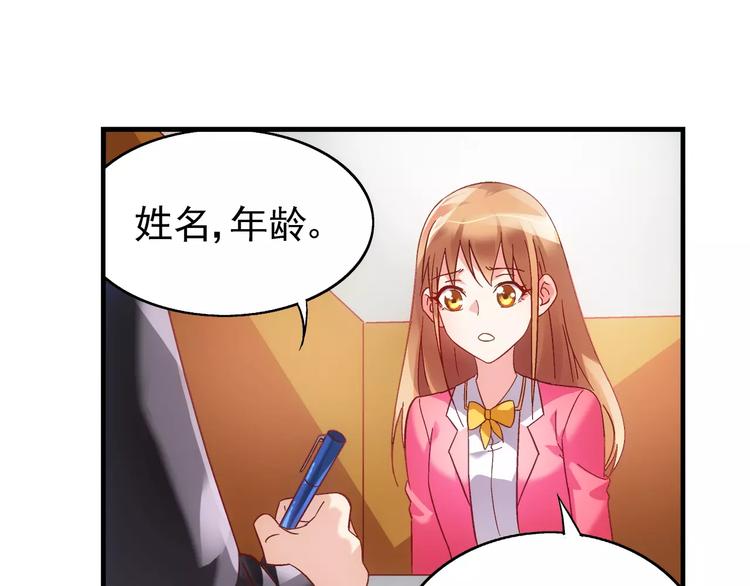 《蛮妻有毒，腹黑大叔宠上天》第36话 第6页