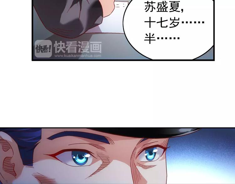 《蛮妻有毒，腹黑大叔宠上天》第36话 第7页
