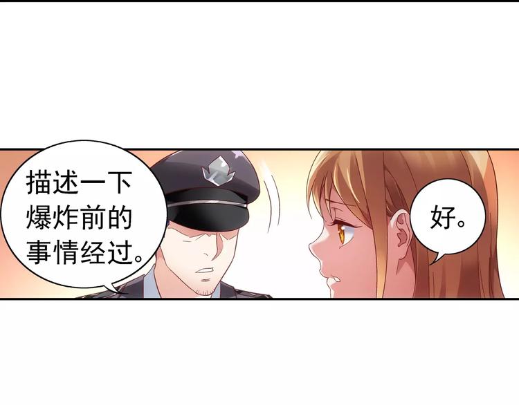 《蛮妻有毒，腹黑大叔宠上天》第36话 第8页