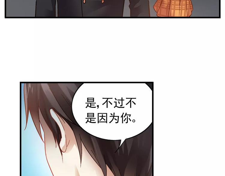 《蛮妻有毒，腹黑大叔宠上天》第37话 第13页
