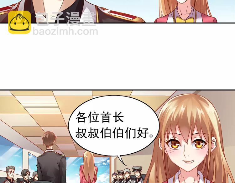 《蛮妻有毒，腹黑大叔宠上天》第37话 第16页