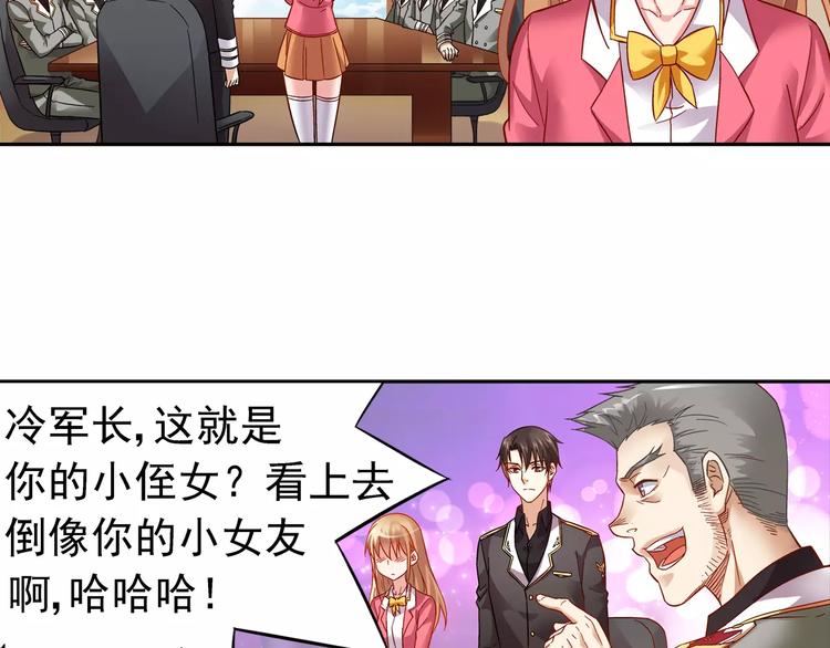《蛮妻有毒，腹黑大叔宠上天》第37话 第17页