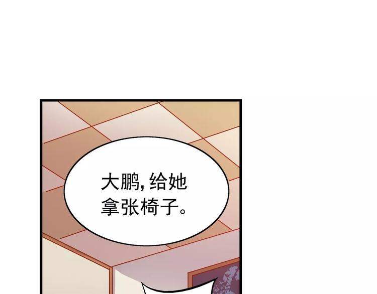 《蛮妻有毒，腹黑大叔宠上天》第37话 第21页