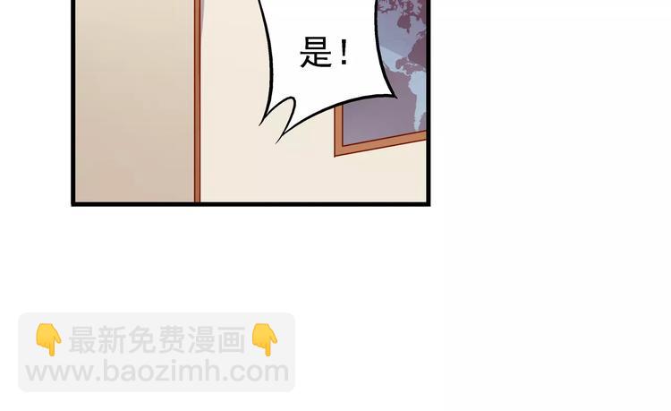 《蛮妻有毒，腹黑大叔宠上天》第37话 第22页