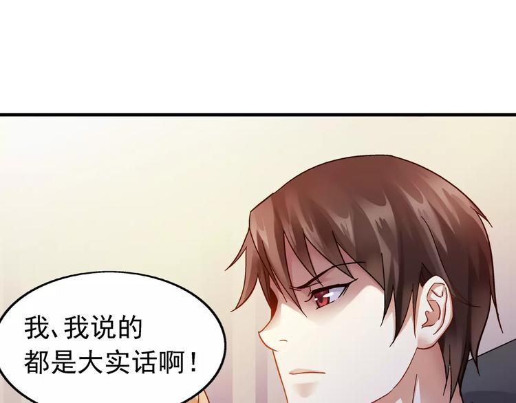 《蛮妻有毒，腹黑大叔宠上天》第37话 第25页
