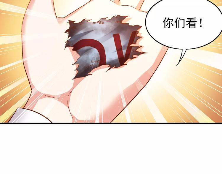 《蛮妻有毒，腹黑大叔宠上天》第37话 第30页