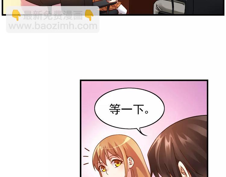 《蛮妻有毒，腹黑大叔宠上天》第37话 第33页