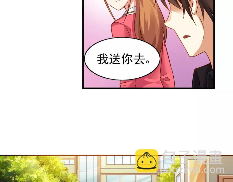 《蛮妻有毒，腹黑大叔宠上天》第37话 第34页