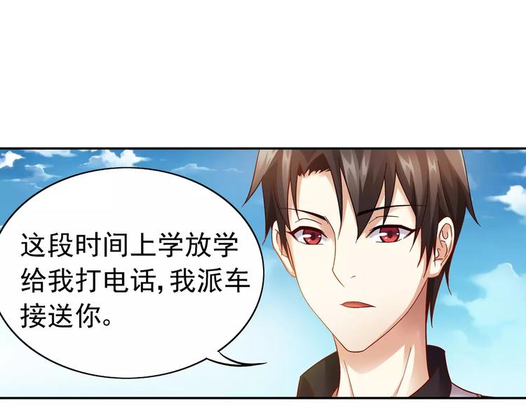 《蛮妻有毒，腹黑大叔宠上天》第37话 第41页