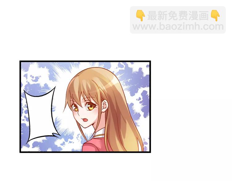 《蛮妻有毒，腹黑大叔宠上天》第37话 第42页