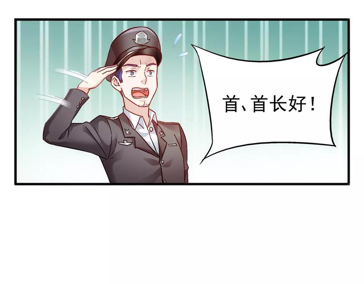 《蛮妻有毒，腹黑大叔宠上天》第37话 第7页