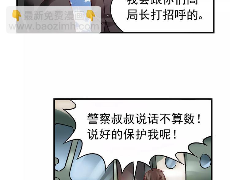 《蛮妻有毒，腹黑大叔宠上天》第37话 第9页
