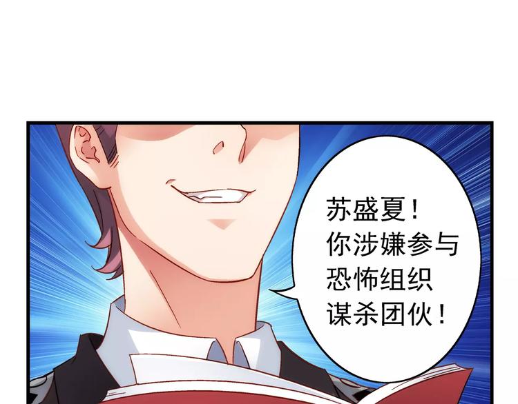 《蛮妻有毒，腹黑大叔宠上天》第40话 第10页