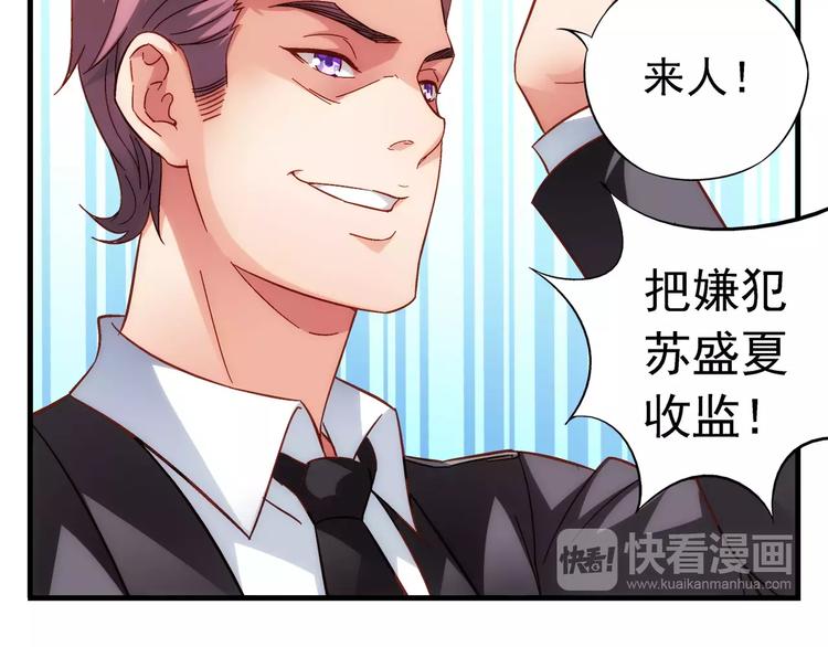 《蛮妻有毒，腹黑大叔宠上天》第40话 第13页