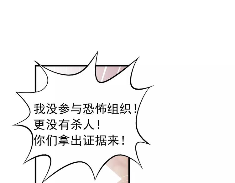 《蛮妻有毒，腹黑大叔宠上天》第40话 第14页