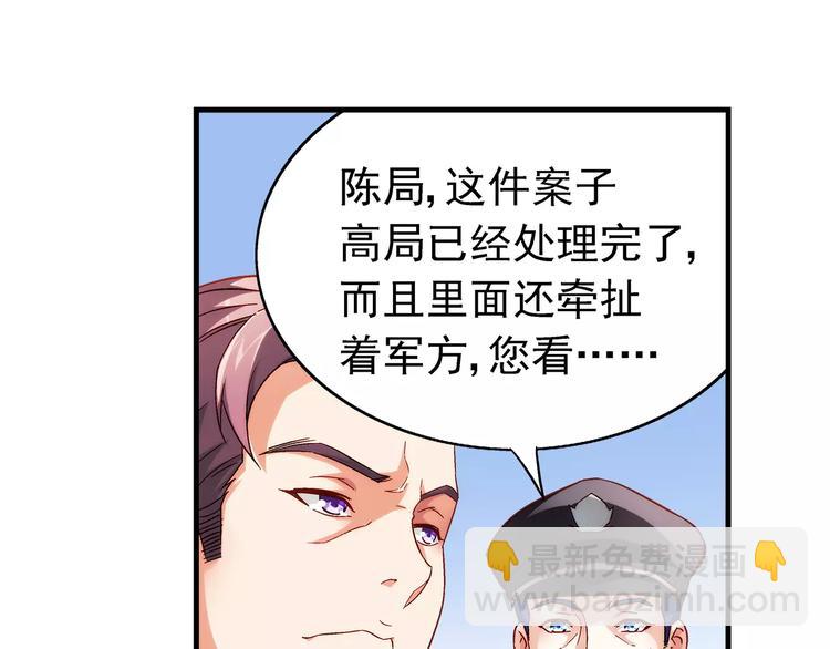 《蛮妻有毒，腹黑大叔宠上天》第40话 第16页