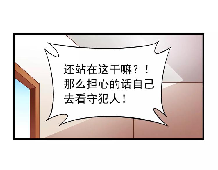 《蛮妻有毒，腹黑大叔宠上天》第40话 第19页