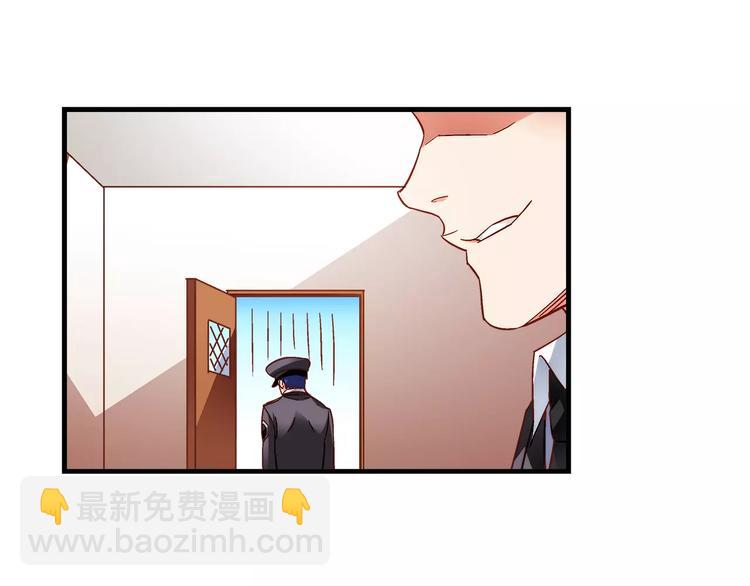《蛮妻有毒，腹黑大叔宠上天》第40话 第20页