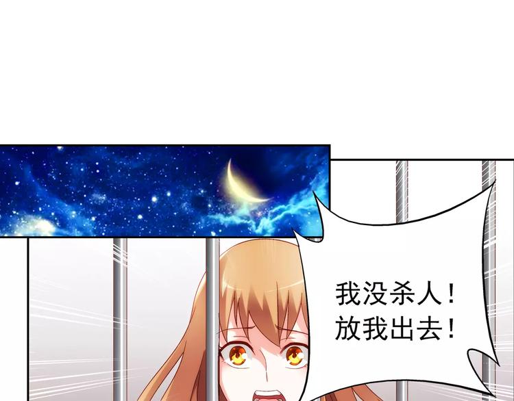 《蛮妻有毒，腹黑大叔宠上天》第40话 第23页