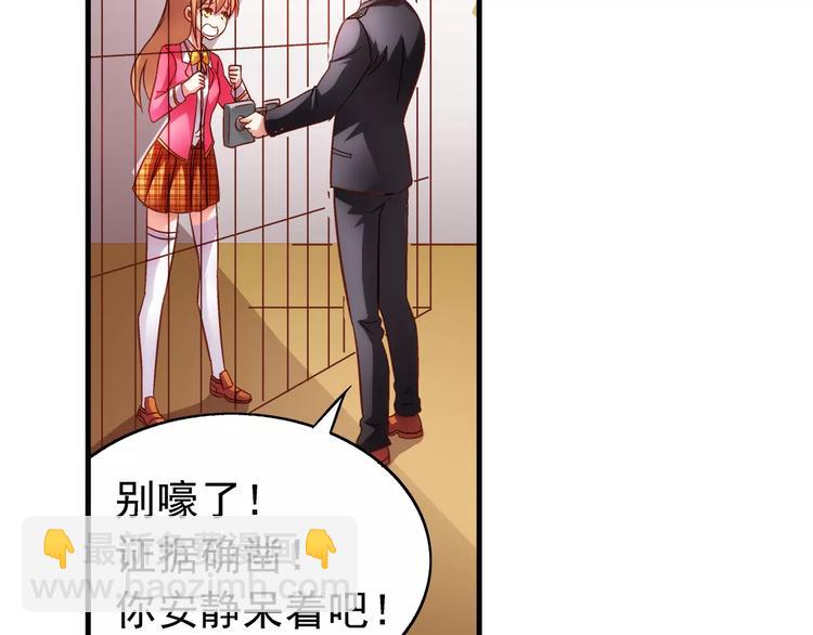 《蛮妻有毒，腹黑大叔宠上天》第40话 第25页