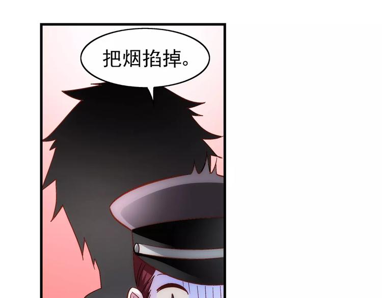 《蛮妻有毒，腹黑大叔宠上天》第40话 第28页