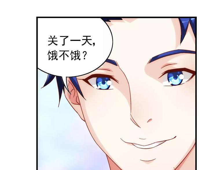 《蛮妻有毒，腹黑大叔宠上天》第40话 第32页