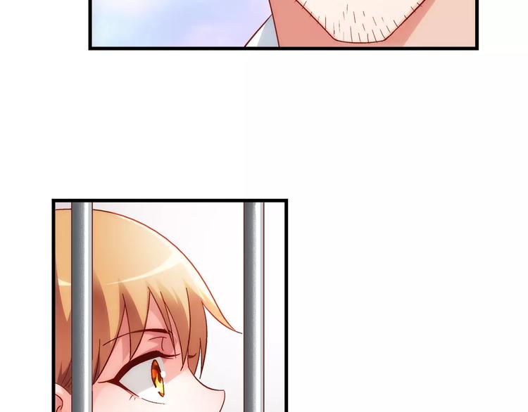 《蛮妻有毒，腹黑大叔宠上天》第40话 第33页