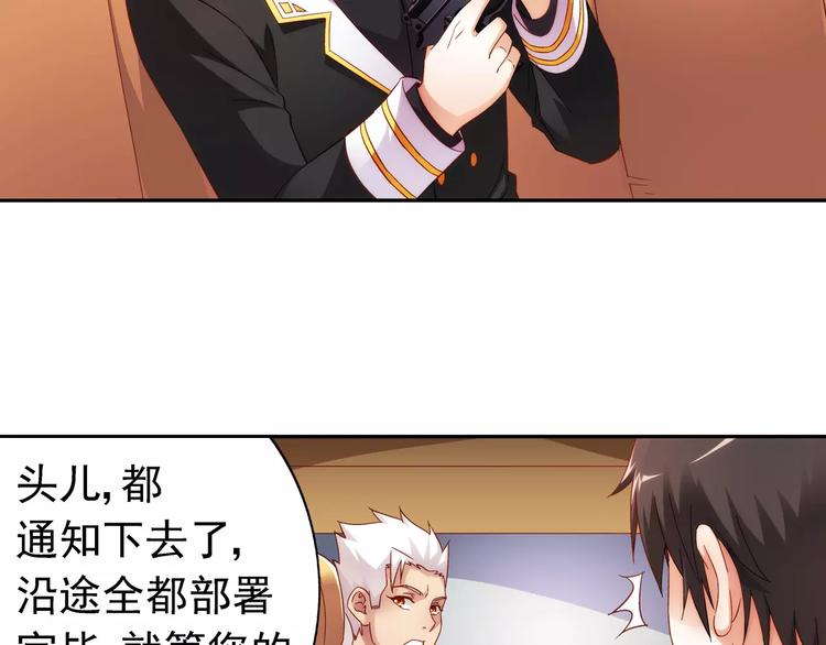 《蛮妻有毒，腹黑大叔宠上天》第40话 第42页