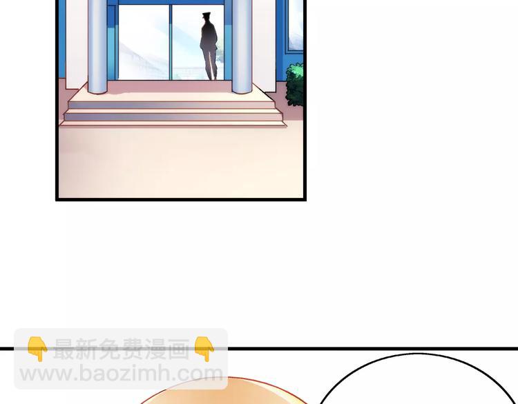 《蛮妻有毒，腹黑大叔宠上天》第40话 第4页