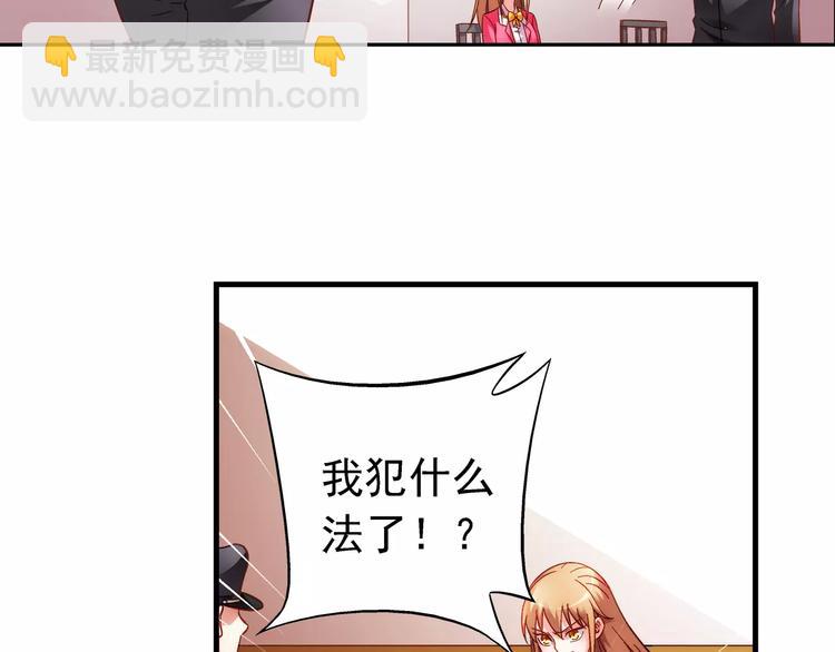 《蛮妻有毒，腹黑大叔宠上天》第40话 第8页