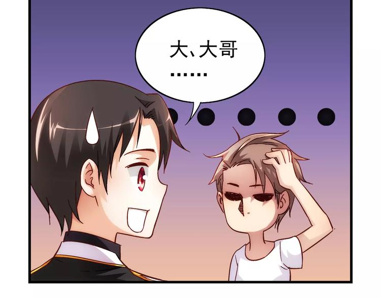 《蛮妻有毒，腹黑大叔宠上天》第38话 第11页