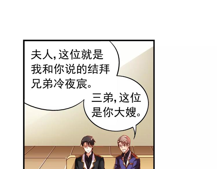 《蛮妻有毒，腹黑大叔宠上天》第38话 第15页