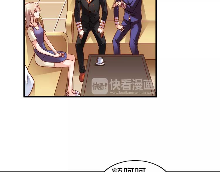 《蛮妻有毒，腹黑大叔宠上天》第38话 第16页