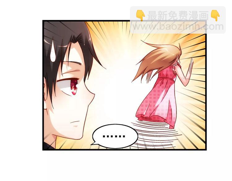 《蛮妻有毒，腹黑大叔宠上天》第38话 第19页