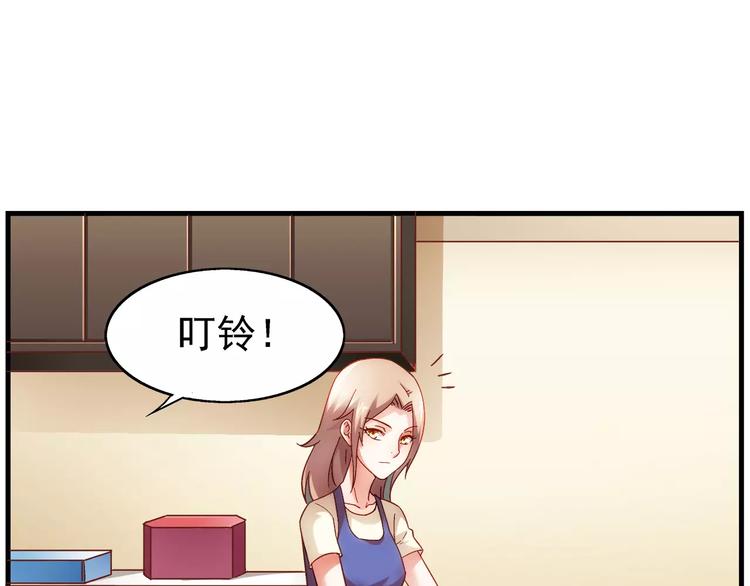 《蛮妻有毒，腹黑大叔宠上天》第38话 第1页