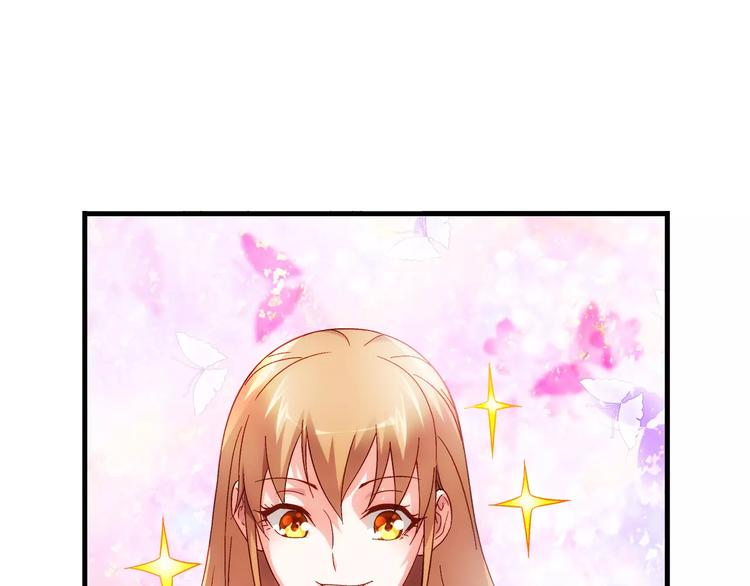 《蛮妻有毒，腹黑大叔宠上天》第38话 第21页