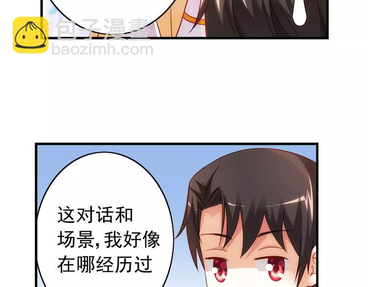 《蛮妻有毒，腹黑大叔宠上天》第38话 第23页